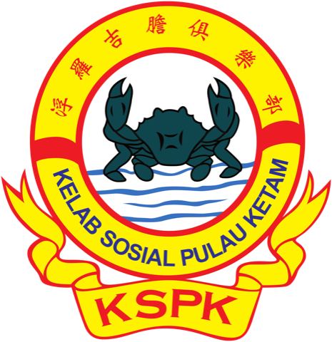 巴生浮罗吉胆同乡联谊会